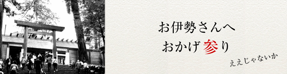 一年の締めくくり始まりを美味しく過ごす。