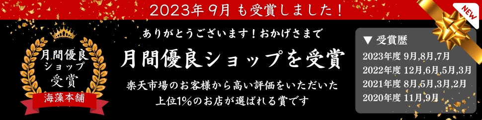 楽天優良ショップ