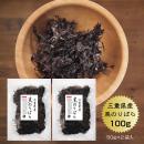 黒のりばら 50g×2袋