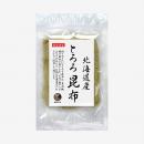 とろろ昆布 20g 北海道産