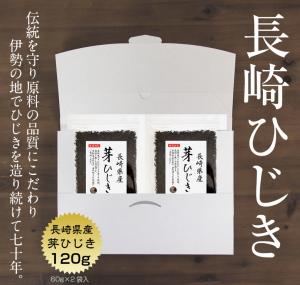 芽ひじき 長崎県産 120g(60g×2袋) メール便