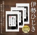 芽ひじき 伊勢志摩産 300g(100g×3袋)
