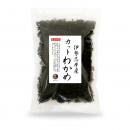 カットわかめ 伊勢志摩産 200g 宅配コンパクト送料無料(同梱不可)