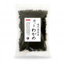 カットわかめ 鳴門海峡産 200g 宅配コンパクト 送料無料(同梱不可)