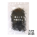 長ひじき 中国産 100g×20袋