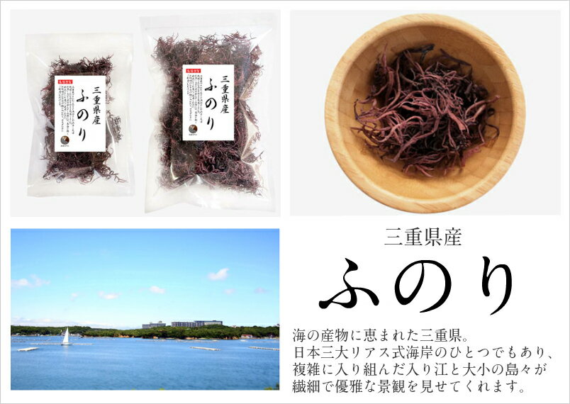 海藻本舗 / ふのり