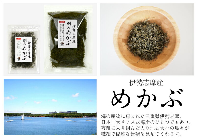 海藻本舗 / 刻みめかぶ